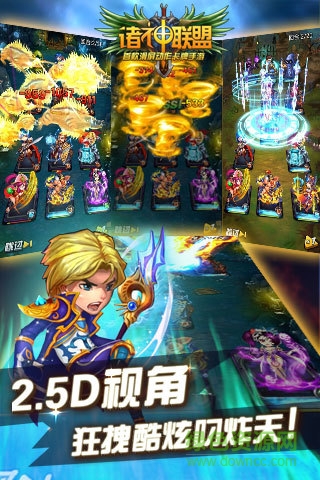 諸神世界 v1.0 安卓版 1