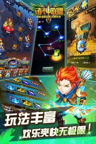 諸神世界游戲