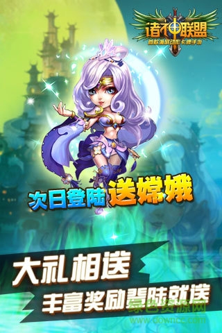 諸神世界 v1.0 安卓版 3