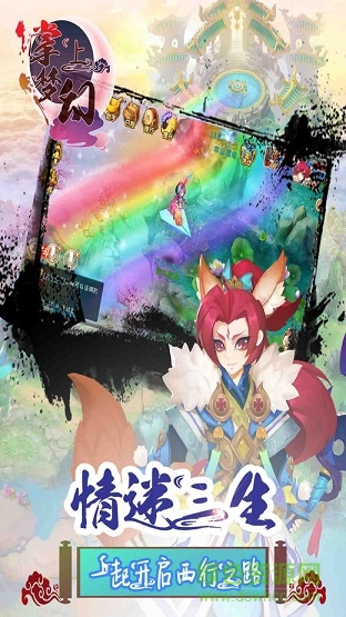 掌上夢幻游戲