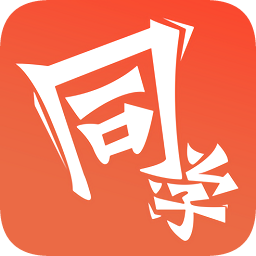 app同學(xué)2018