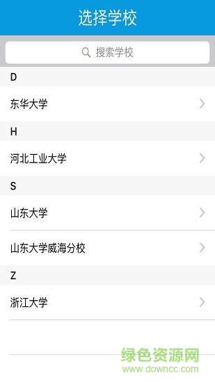 西農掌上校園蘋果版 v1.3.1 iphone手機版 0