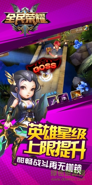 全民榮耀滿v版