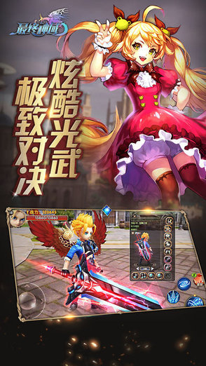 最終神域安卓版