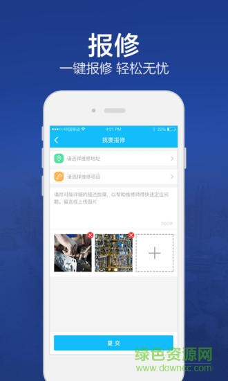 掌上校園交大ios