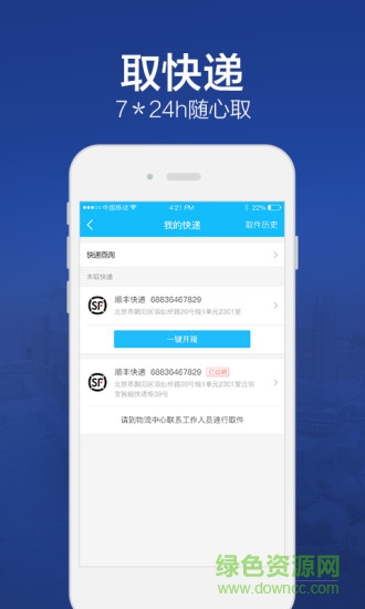 上海交大移動app蘋果版 v2.3 iphone手機(jī)版 3