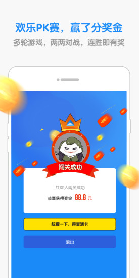 歡樂(lè)對(duì)戰(zhàn) v1.1 安卓版 0