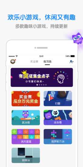 歡樂(lè)對(duì)戰(zhàn)安卓版下載
