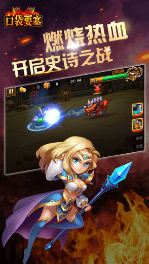 口袋要塞0