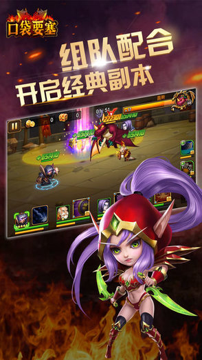 口袋要塞1