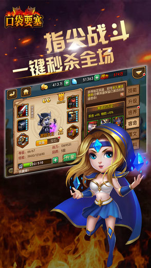 口袋要塞2