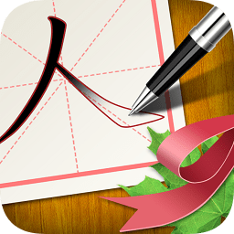 天天愛(ài)寫(xiě)字人教版破 解版