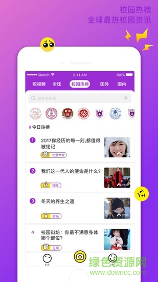 豐訊校園1