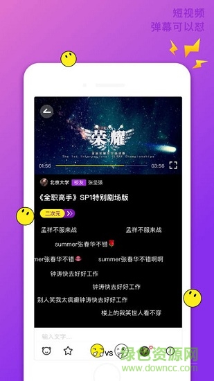豐訊校園2