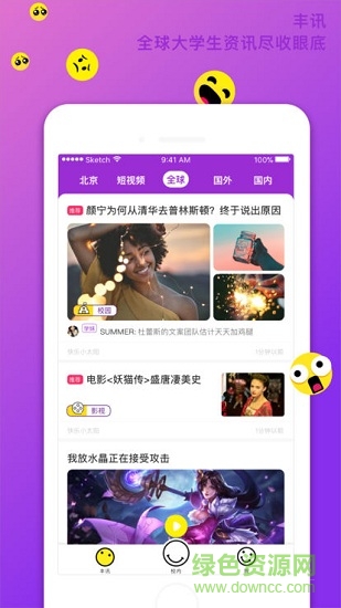 豐訊校園3