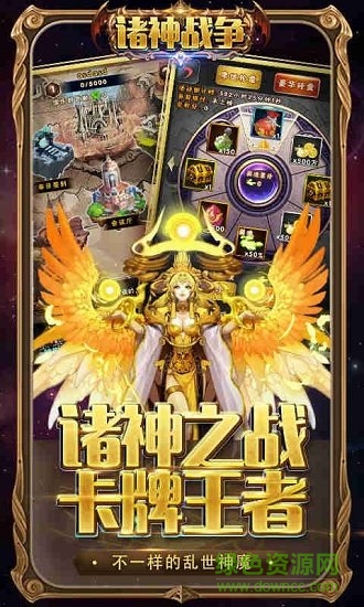 諸神戰(zhàn)爭全軍出擊bt版 v1.0.1 安卓版 0