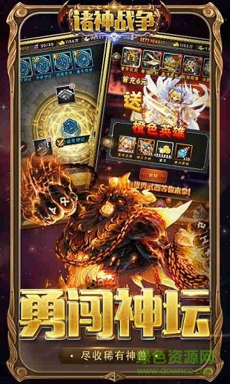 諸神戰(zhàn)爭vip