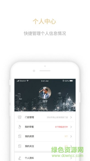 云房寶 v2.1.0 安卓版 2