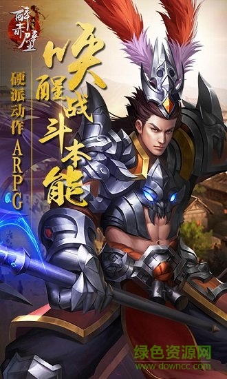 醉赤壁游戲 v1.1.1 安卓版 0
