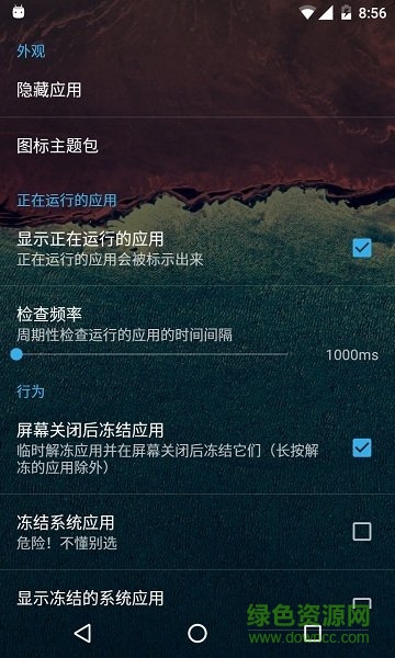 冷桌面9.3
