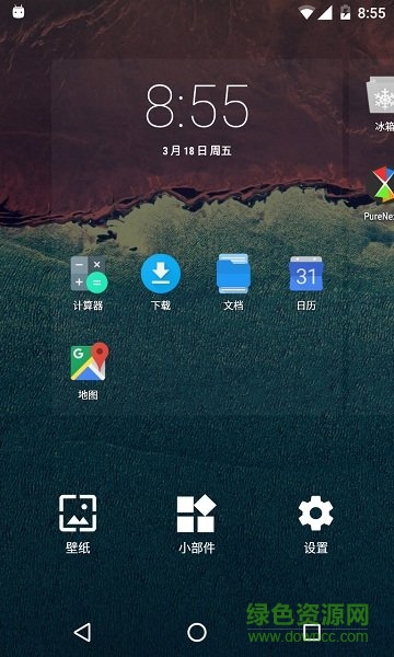 冷桌面pro v9.3 免root高級(jí)版 3