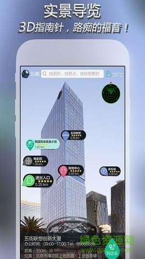 趣多多AR路癡神器 v1.5.1 安卓版 0