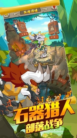 石器戰(zhàn)爭中文 v1.0.0 安卓版 0