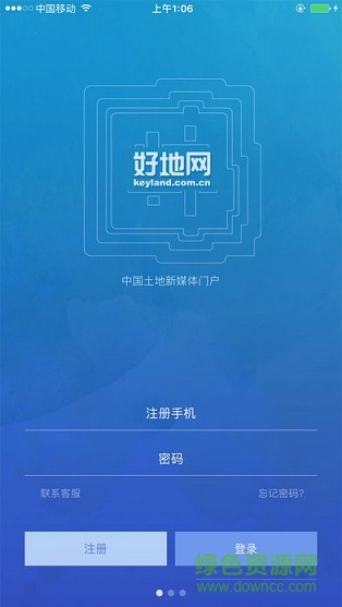 好地網(wǎng)直播 v2.3.3 安卓版 0