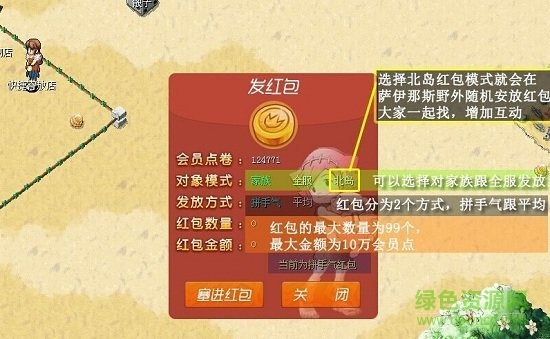 一起玩石器時代 一起玩石器安卓版