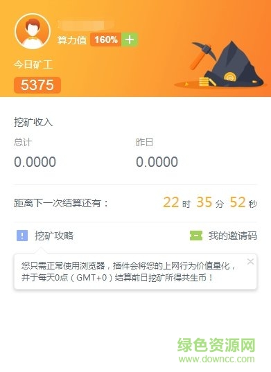 手機版遨游5瀏覽器挖礦 v5.2.1.3215 安卓版 2