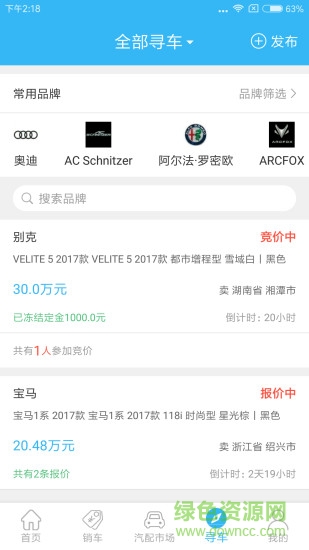 物聯(lián)車盟 v2.0.4 安卓版 2