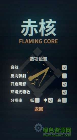 赤核2內(nèi)購(gòu) v4.0.9 安卓版 0