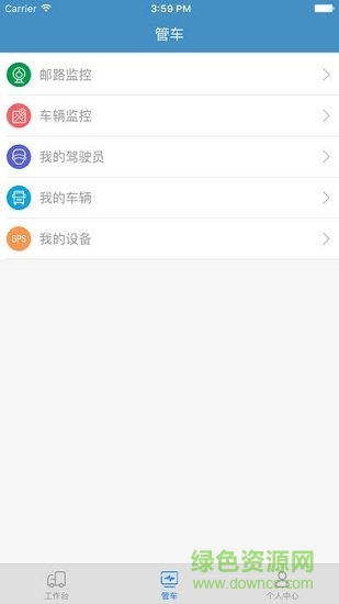 中郵車助手最新版