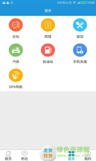 51快配司機(jī)端
