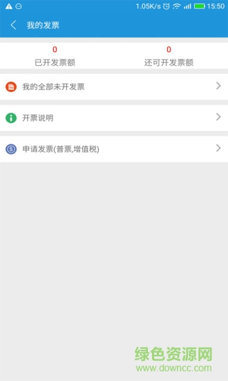 51快配司機(jī)端 v2.0.0 安卓版 3
