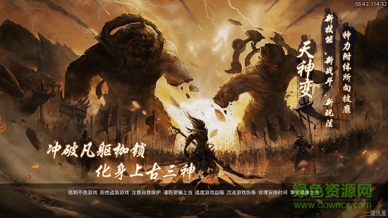 封仙之怒騰訊版 v3.8.2 安卓版 1