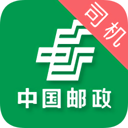 中郵司機(jī)幫app