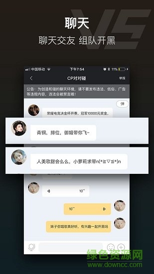 V5電競app