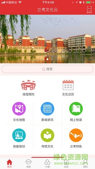 蘭考文化云0