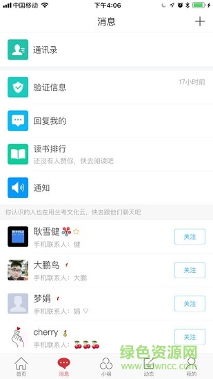 蘭考文化云1