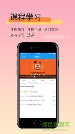 教師資格培訓(xùn) v1.7.3 安卓版 0