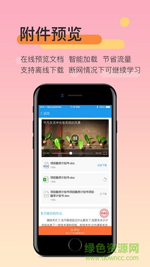 教師資格培訓(xùn) v1.7.3 安卓版 3