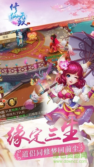 修仙無(wú)雙捕獸錄0