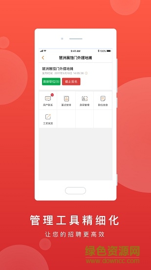 鹿用招聘企業(yè)版最新版 v2.1.1 安卓版 0