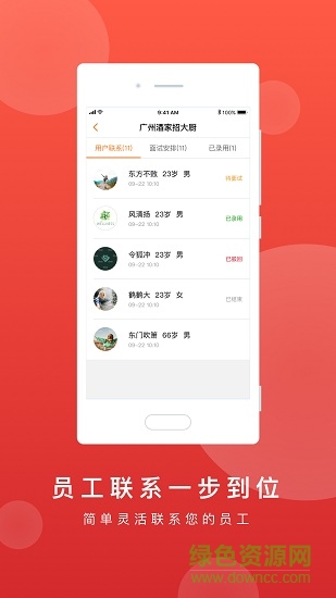 鹿用招聘企業(yè)版最新版 v2.1.1 安卓版 1
