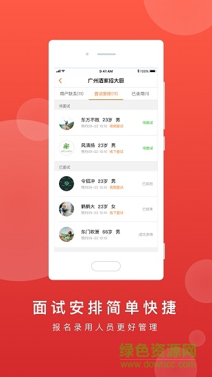 鹿用招聘企業(yè)版最新版 v2.1.1 安卓版 2