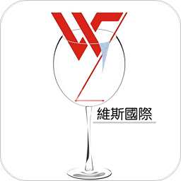 維斯國際紅酒