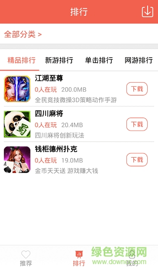錢柜手游平臺