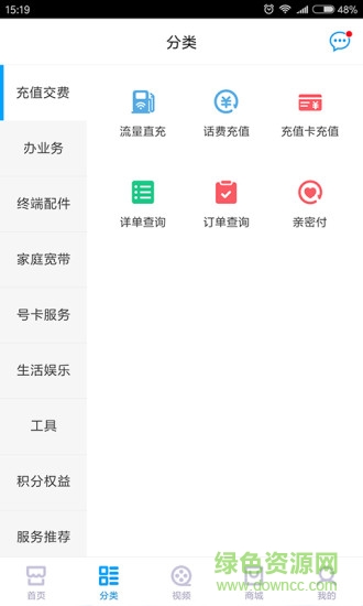 中國移動和管家 v4.3.0 安卓版 2