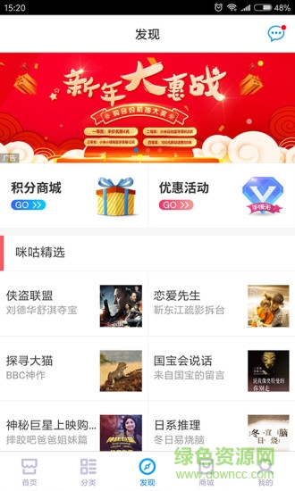 中國移動和管家 v4.3.0 安卓版 3